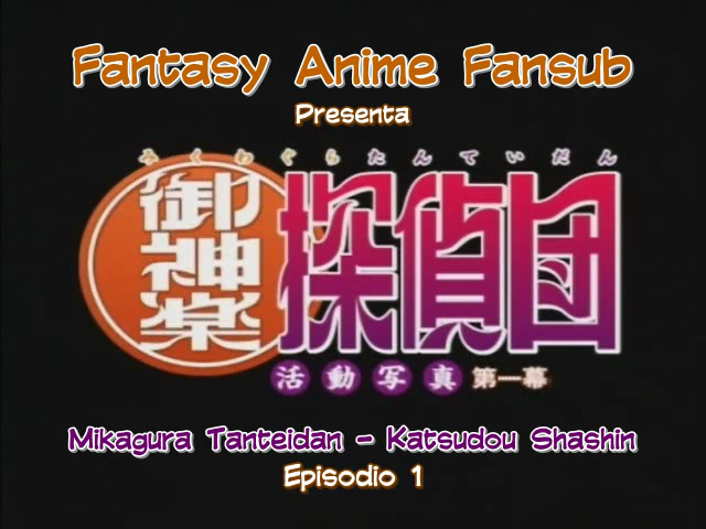 Mikagura Tanteidan (Fantasy Anime Fansub)